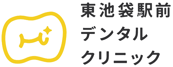 東池袋駅前デンタルクリニック